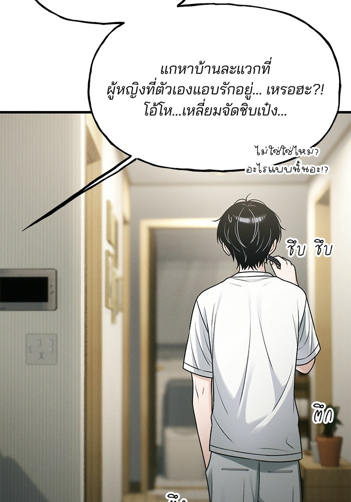 สตาร์ตอัปสตาร์ตรัก - หน้า 31