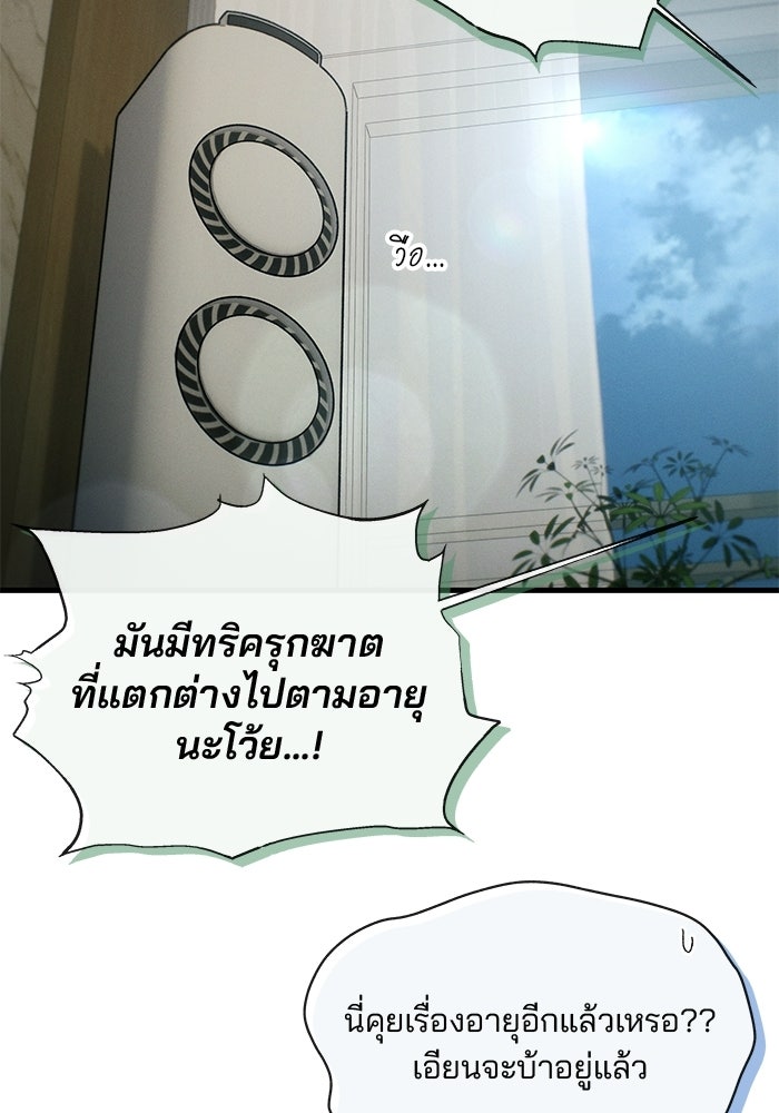 สตาร์ตอัปสตาร์ตรัก - หน้า 33