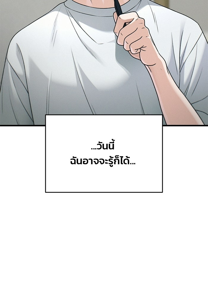สตาร์ตอัปสตาร์ตรัก - หน้า 37