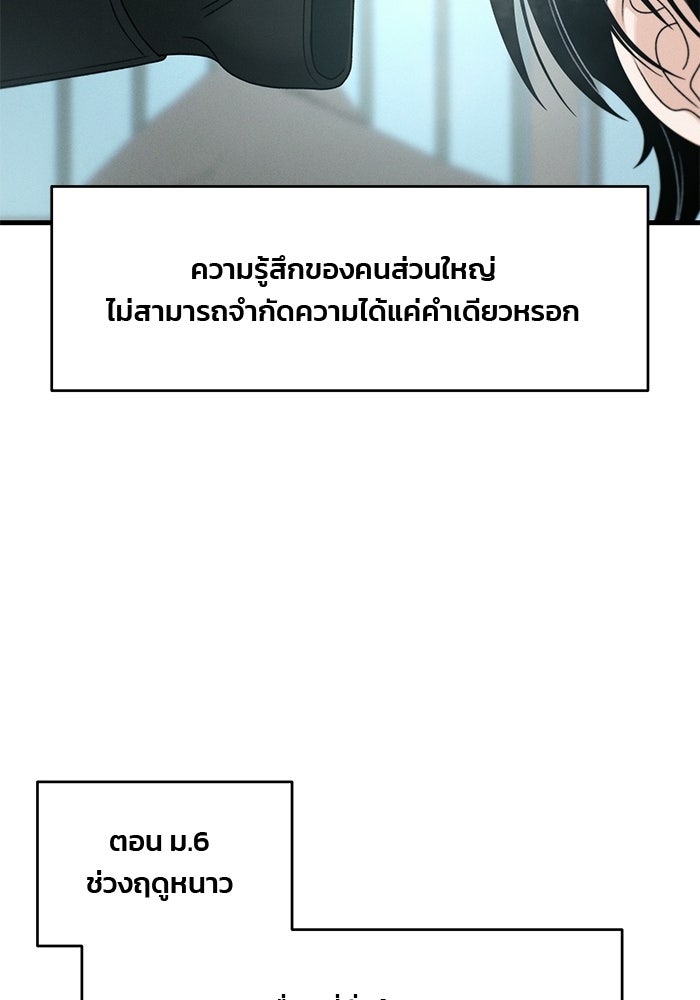สตาร์ตอัปสตาร์ตรัก - หน้า 40