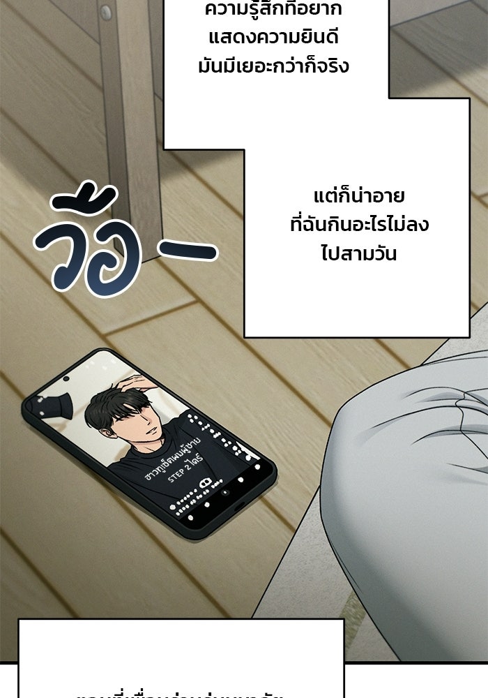 สตาร์ตอัปสตาร์ตรัก - หน้า 43
