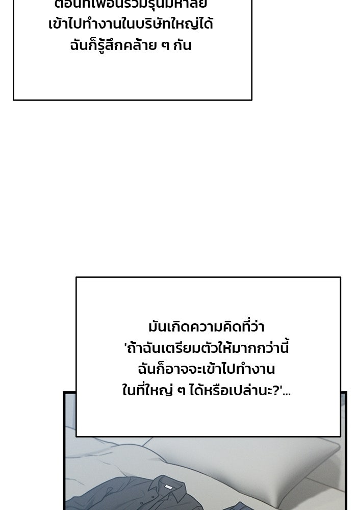 สตาร์ตอัปสตาร์ตรัก - หน้า 44