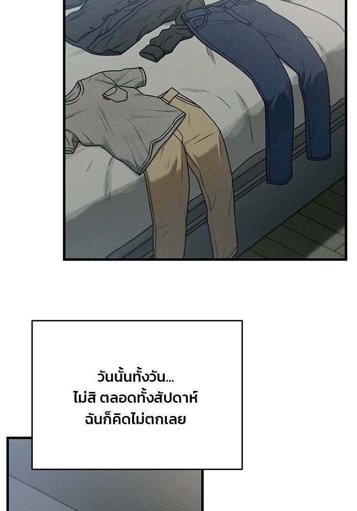 สตาร์ตอัปสตาร์ตรัก - หน้า 45