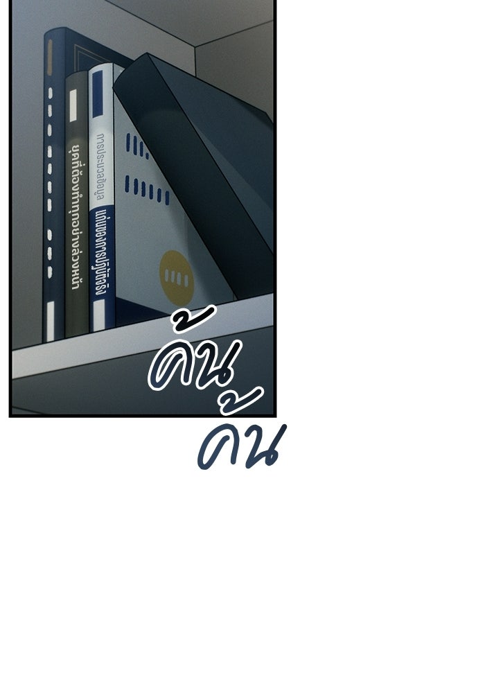 สตาร์ตอัปสตาร์ตรัก - หน้า 46