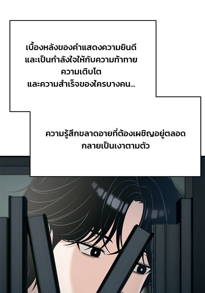 สตาร์ตอัปสตาร์ตรัก - หน้า 47