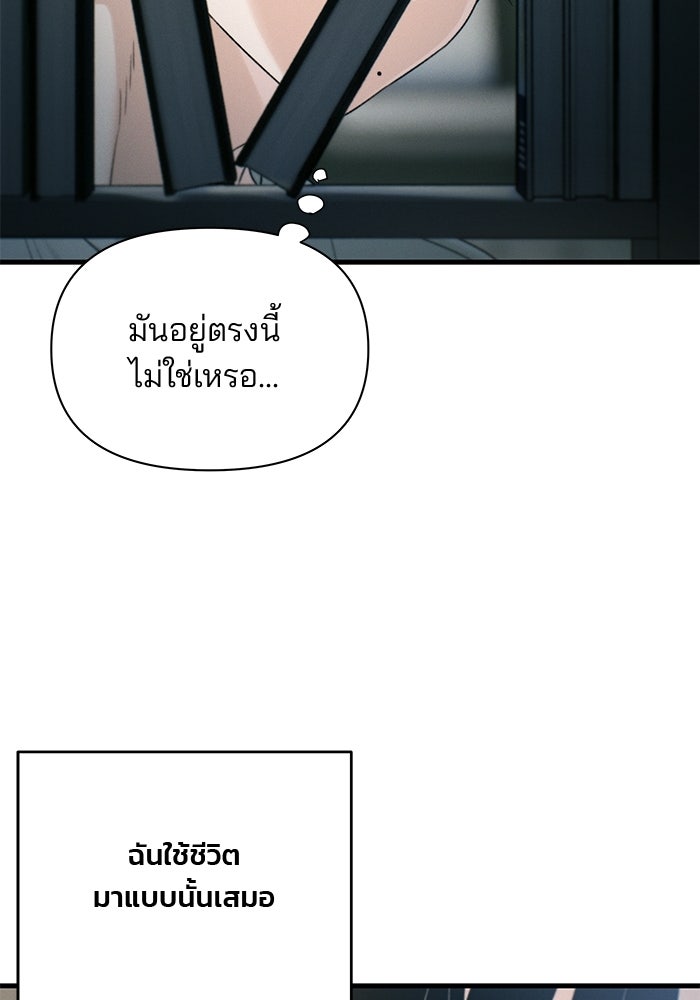 สตาร์ตอัปสตาร์ตรัก - หน้า 48