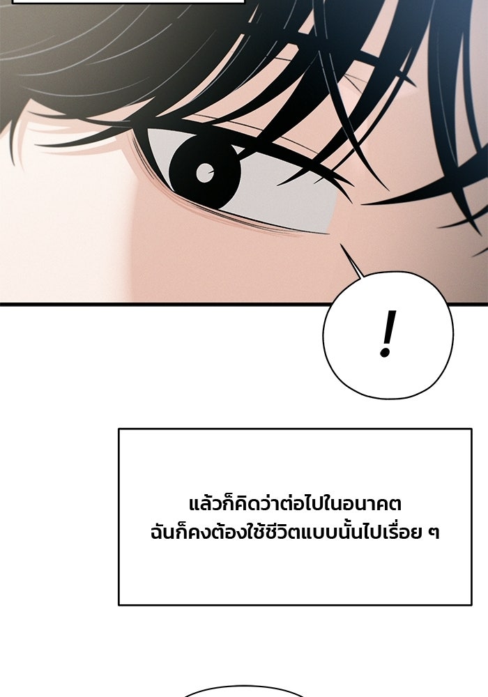 สตาร์ตอัปสตาร์ตรัก - หน้า 49