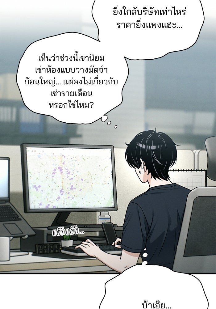สตาร์ตอัปสตาร์ตรัก - หน้า 5