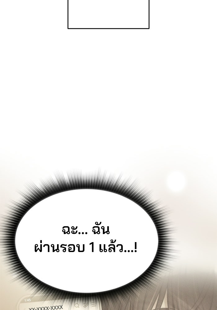 สตาร์ตอัปสตาร์ตรัก - หน้า 51