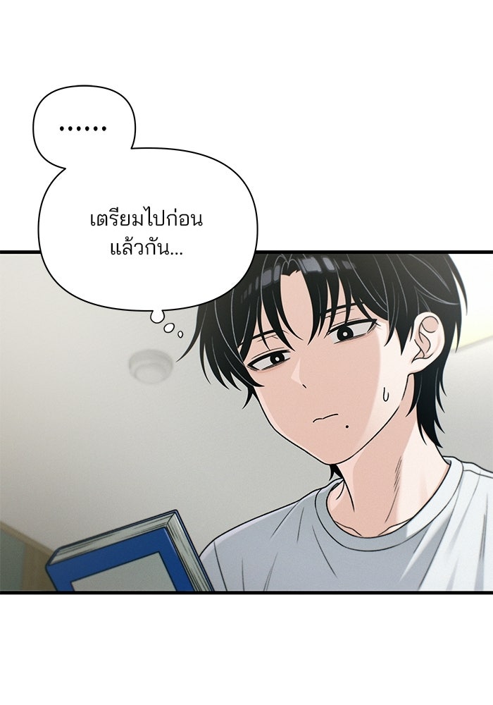 สตาร์ตอัปสตาร์ตรัก - หน้า 56