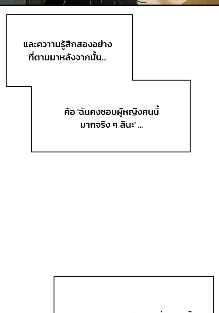 สตาร์ตอัปสตาร์ตรัก - หน้า 58