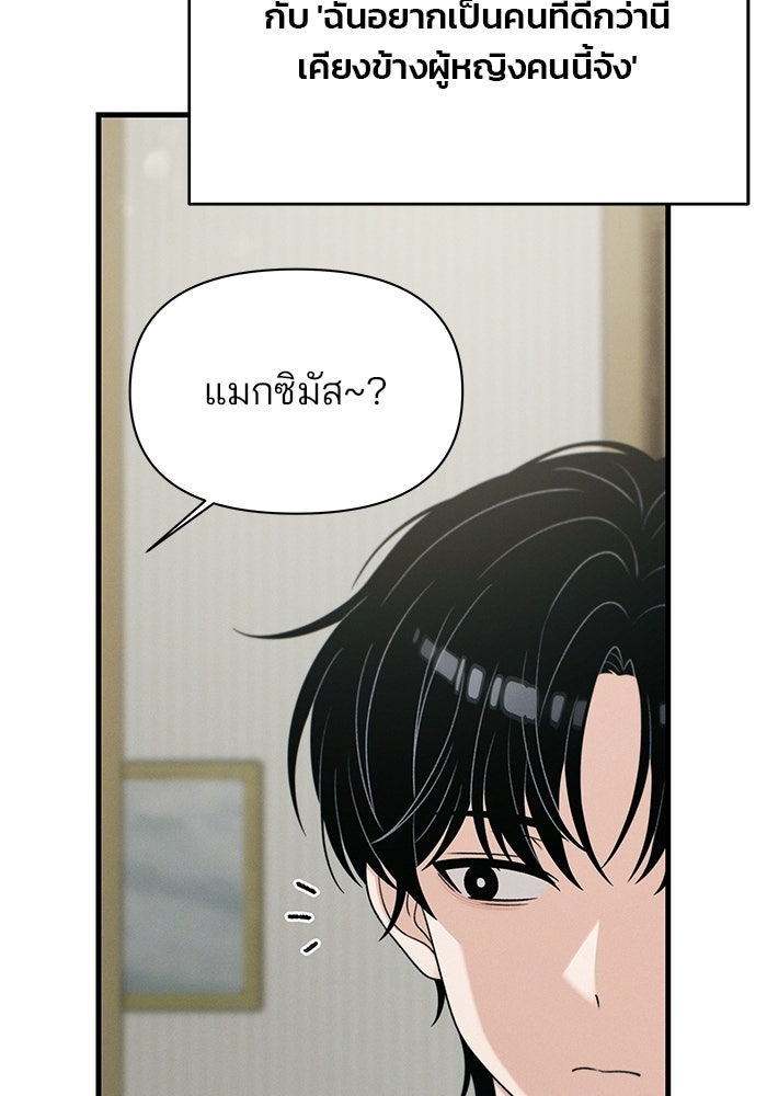 สตาร์ตอัปสตาร์ตรัก - หน้า 59