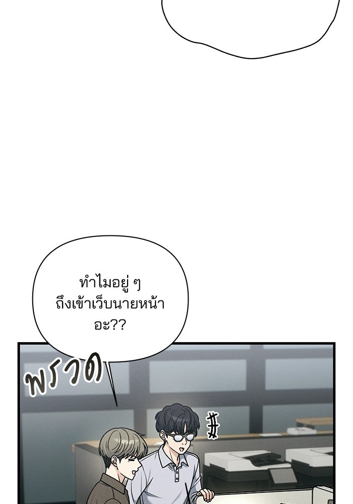 สตาร์ตอัปสตาร์ตรัก - หน้า 6