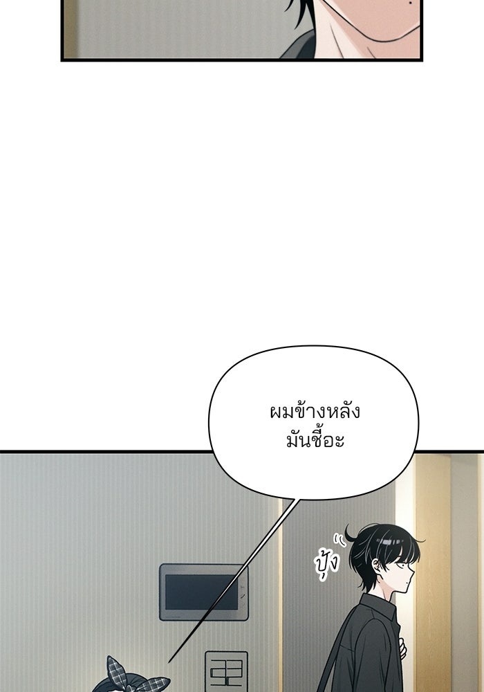 สตาร์ตอัปสตาร์ตรัก - หน้า 60