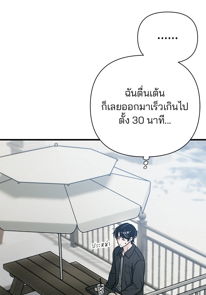 สตาร์ตอัปสตาร์ตรัก - หน้า 66