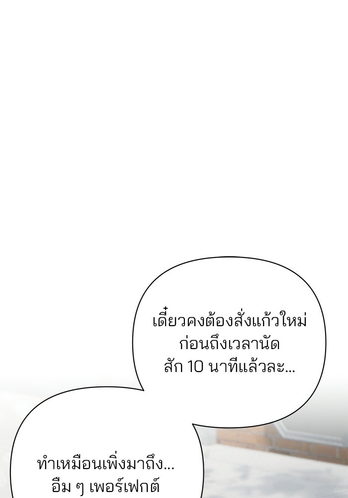 สตาร์ตอัปสตาร์ตรัก - หน้า 69