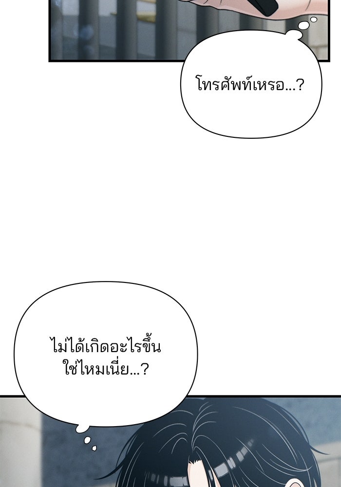 สตาร์ตอัปสตาร์ตรัก - หน้า 72