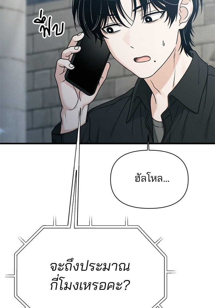 สตาร์ตอัปสตาร์ตรัก - หน้า 73