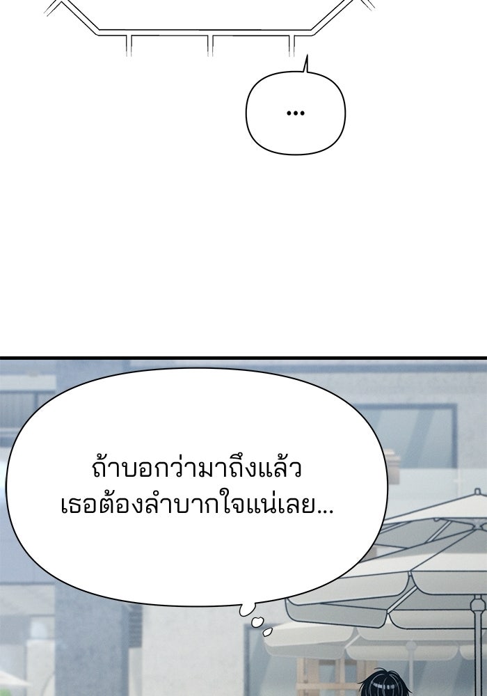 สตาร์ตอัปสตาร์ตรัก - หน้า 74