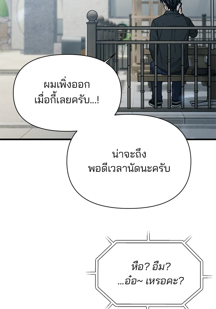 สตาร์ตอัปสตาร์ตรัก - หน้า 75