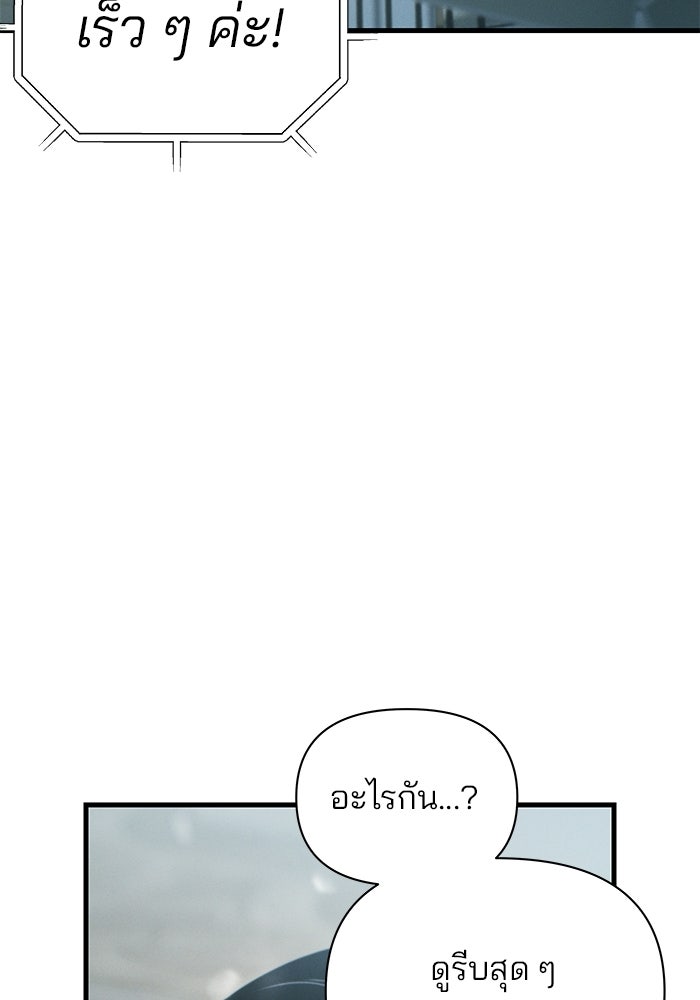 สตาร์ตอัปสตาร์ตรัก - หน้า 79