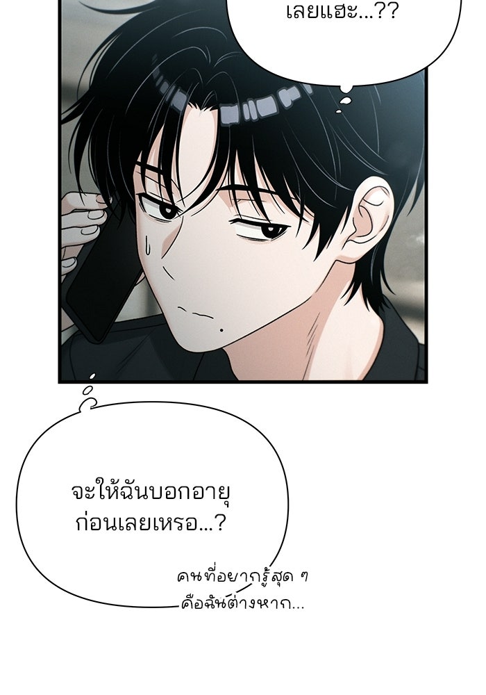 สตาร์ตอัปสตาร์ตรัก - หน้า 80