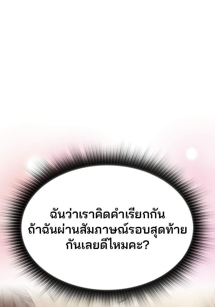 สตาร์ตอัปสตาร์ตรัก - หน้า 86