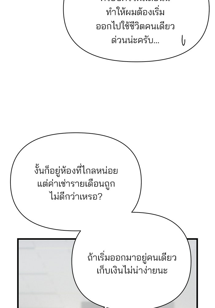 สตาร์ตอัปสตาร์ตรัก - หน้า 9