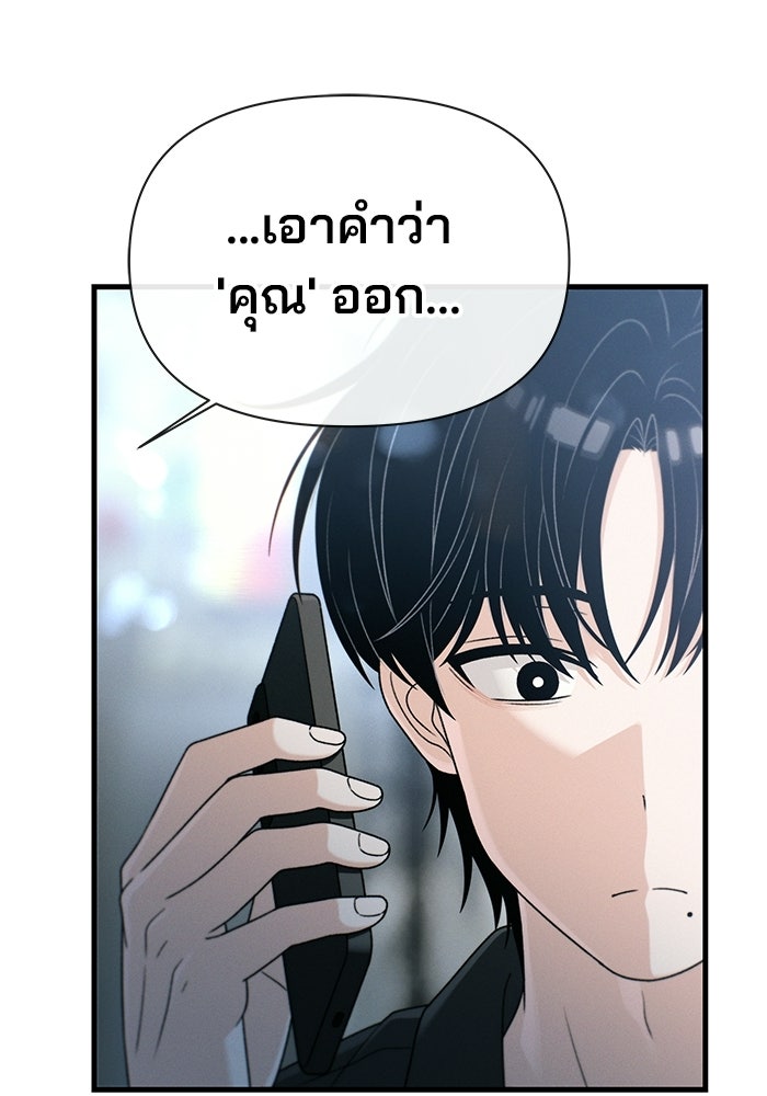 สตาร์ตอัปสตาร์ตรัก - หน้า 91