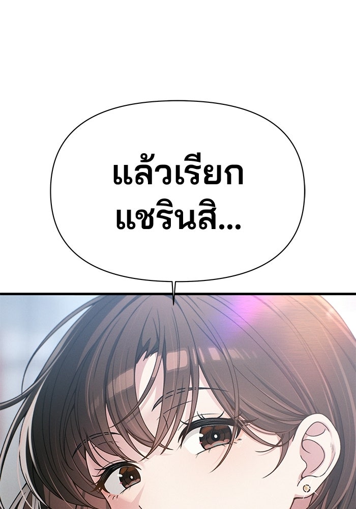 สตาร์ตอัปสตาร์ตรัก - หน้า 96