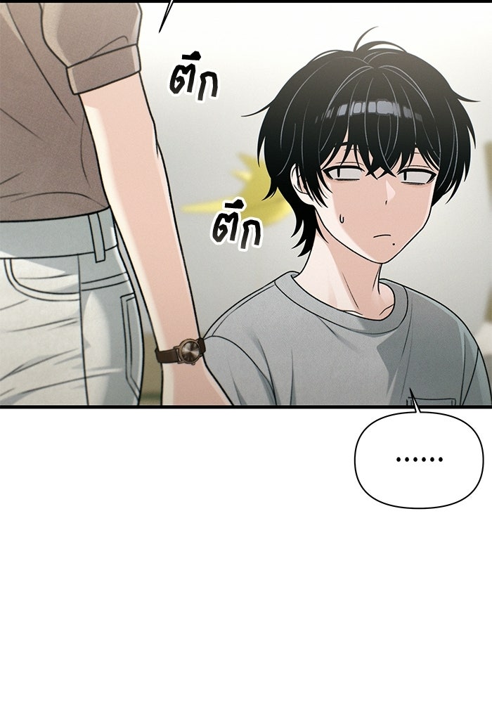 สตาร์ตอัปสตาร์ตรัก - หน้า 100