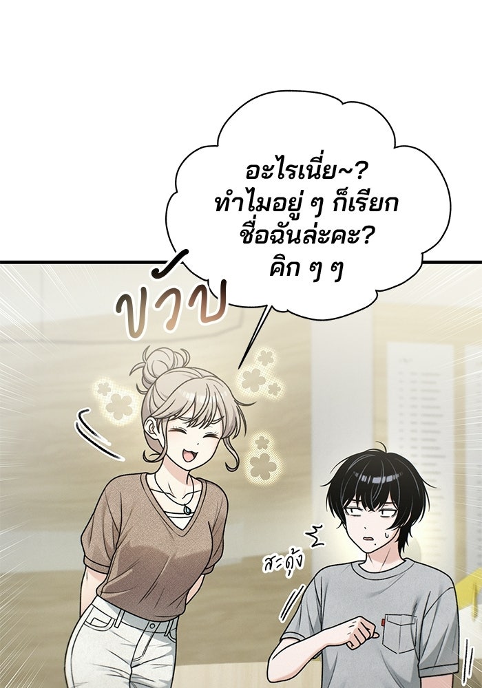 สตาร์ตอัปสตาร์ตรัก - หน้า 107