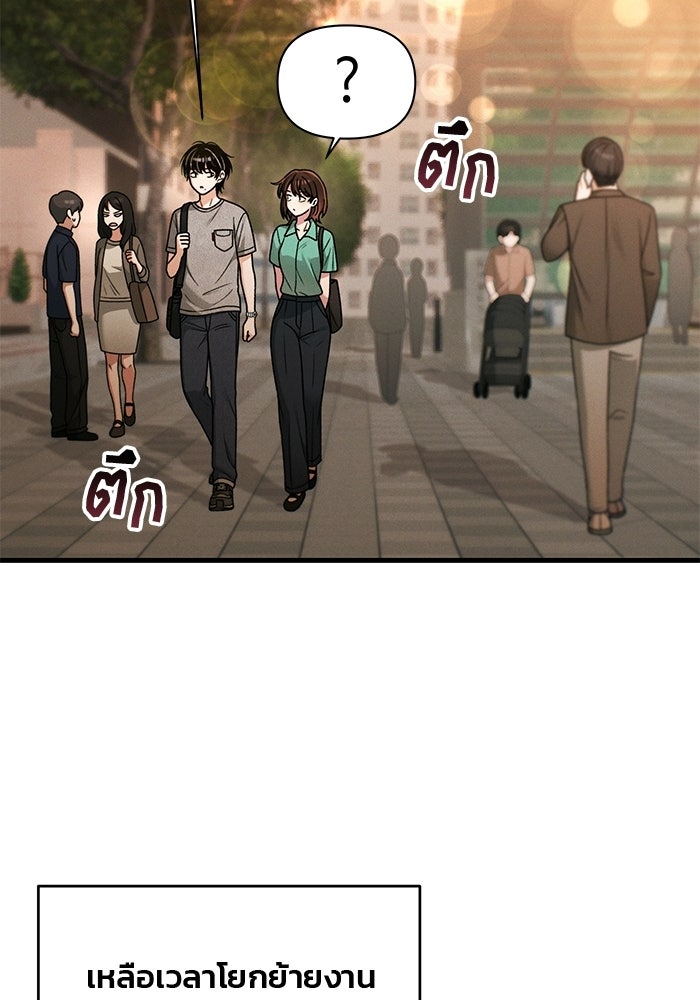 สตาร์ตอัปสตาร์ตรัก - หน้า 114