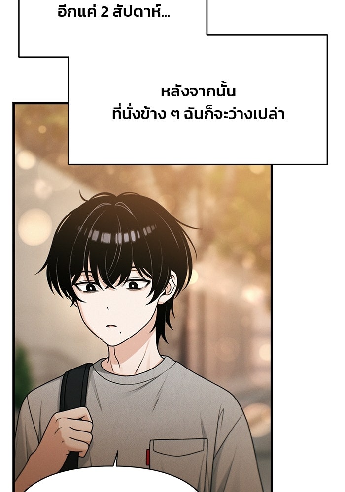 สตาร์ตอัปสตาร์ตรัก - หน้า 115