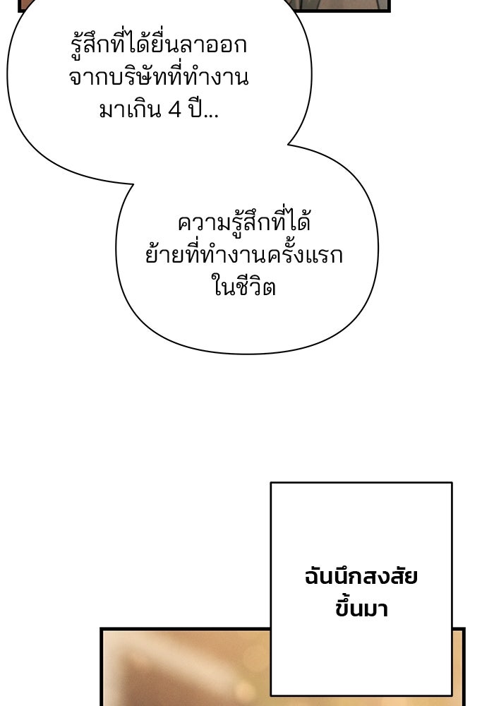 สตาร์ตอัปสตาร์ตรัก - หน้า 116
