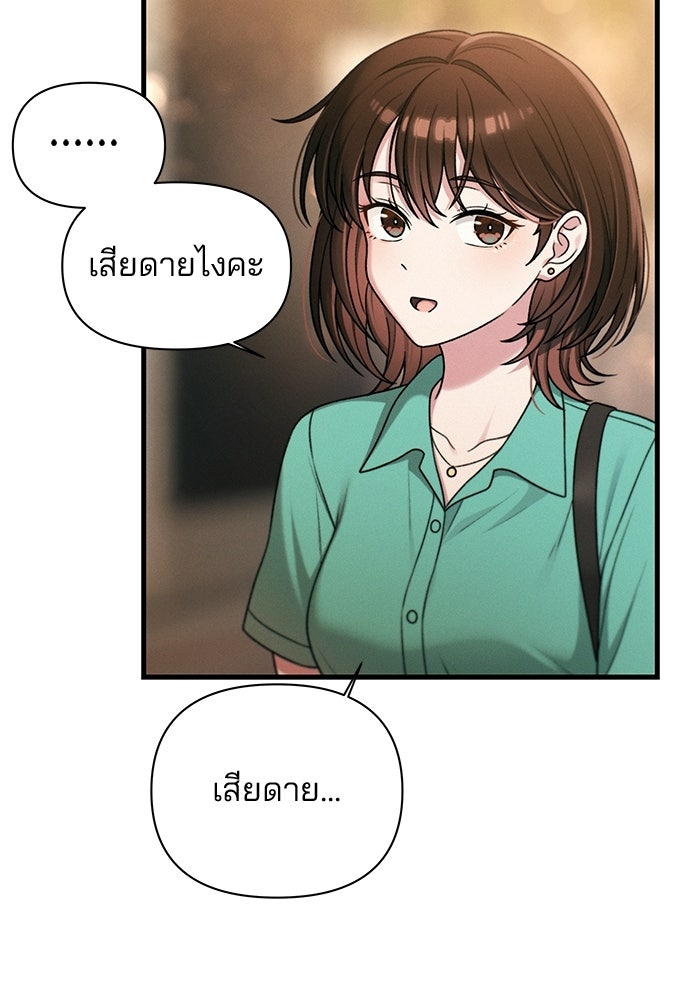 สตาร์ตอัปสตาร์ตรัก - หน้า 117