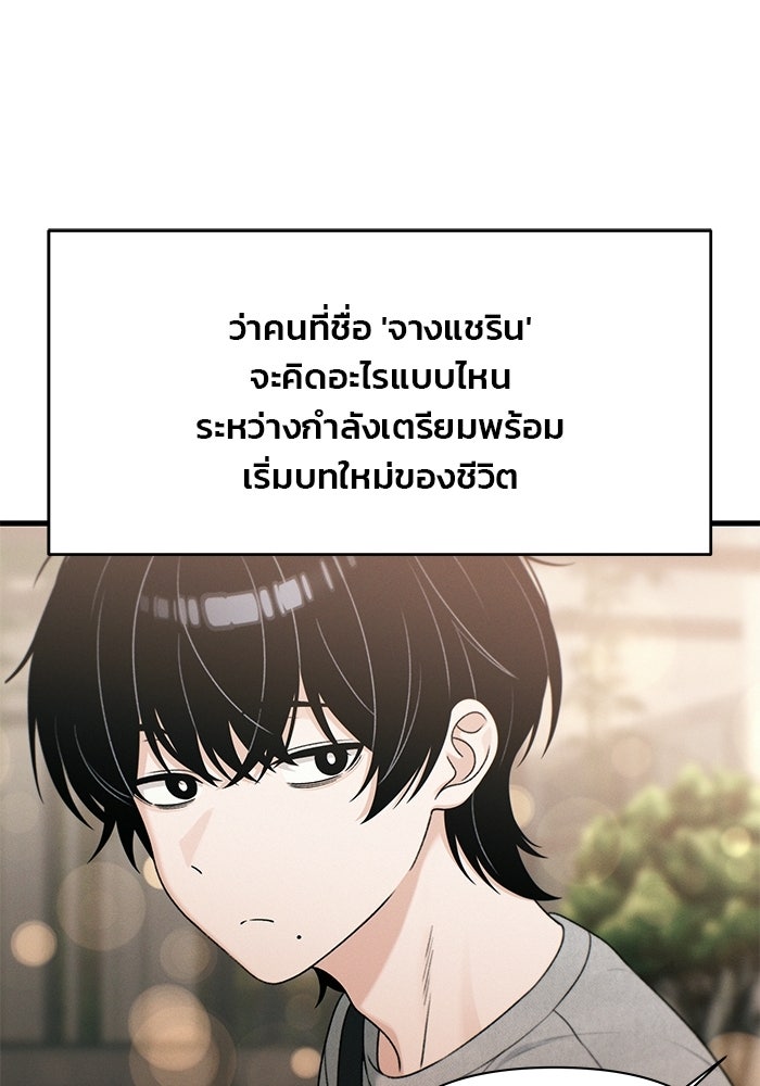 สตาร์ตอัปสตาร์ตรัก - หน้า 118