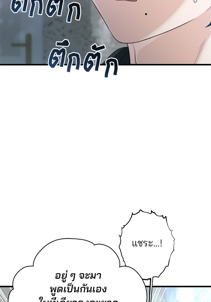 สตาร์ตอัปสตาร์ตรัก - หน้า 12