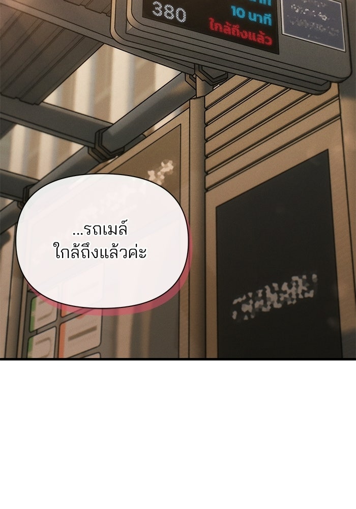 สตาร์ตอัปสตาร์ตรัก - หน้า 125