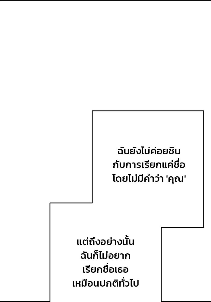 สตาร์ตอัปสตาร์ตรัก - หน้า 128