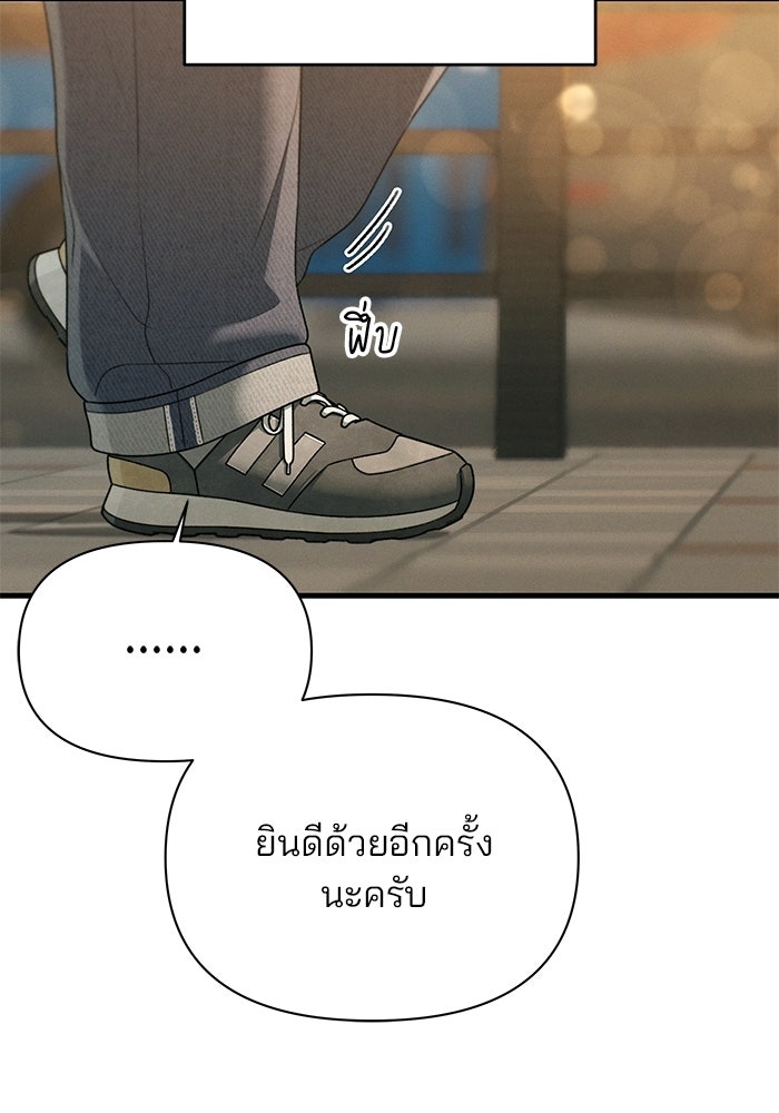 สตาร์ตอัปสตาร์ตรัก - หน้า 129