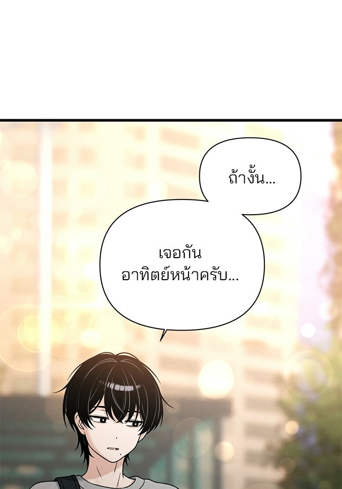 สตาร์ตอัปสตาร์ตรัก - หน้า 130