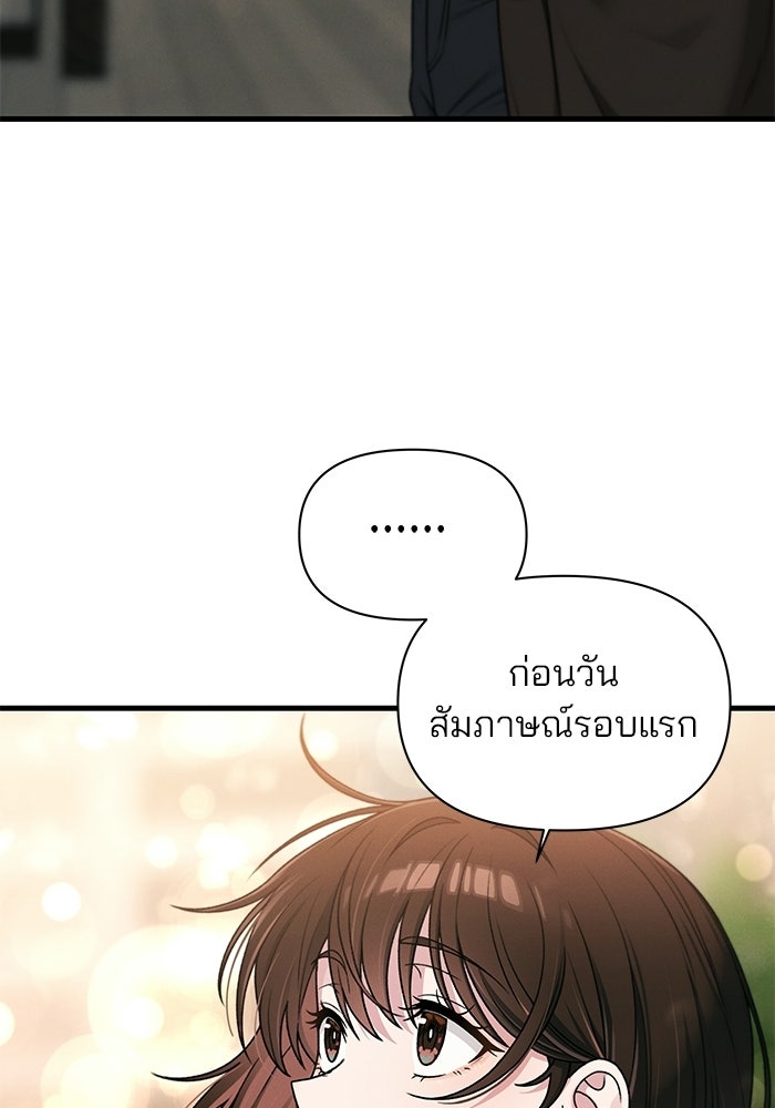 สตาร์ตอัปสตาร์ตรัก - หน้า 133