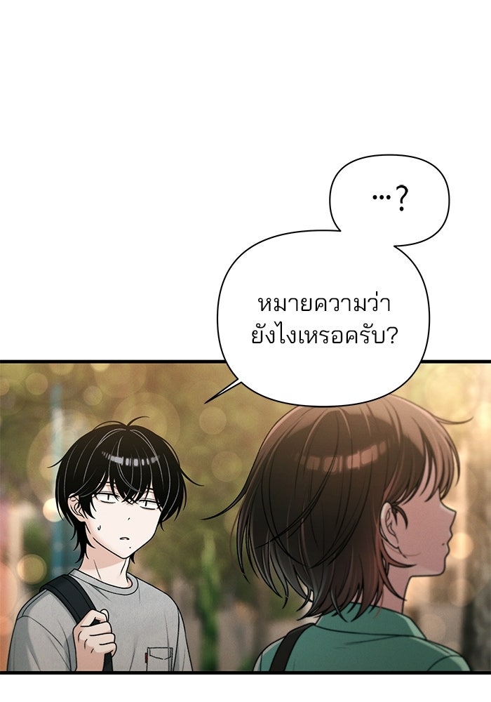 สตาร์ตอัปสตาร์ตรัก - หน้า 135
