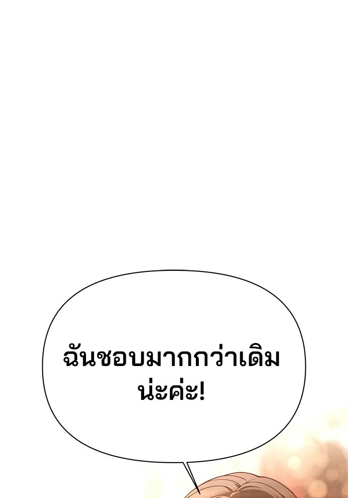 สตาร์ตอัปสตาร์ตรัก - หน้า 137