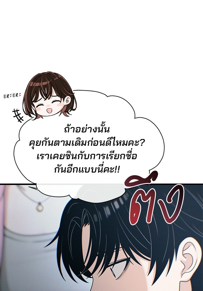 สตาร์ตอัปสตาร์ตรัก - หน้า 14