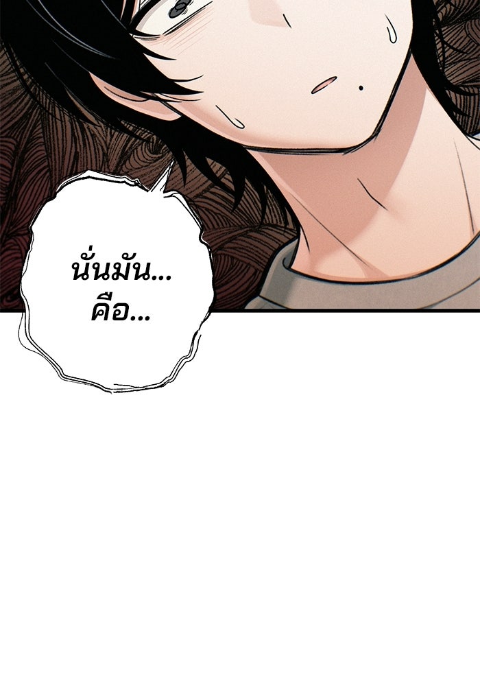 สตาร์ตอัปสตาร์ตรัก - หน้า 143