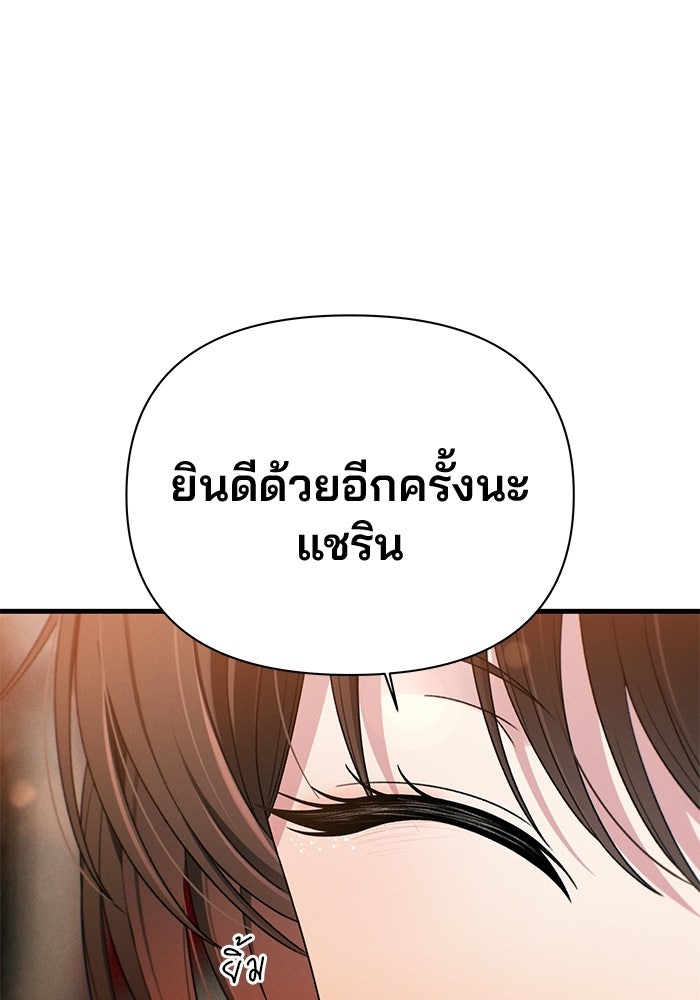 สตาร์ตอัปสตาร์ตรัก - หน้า 147