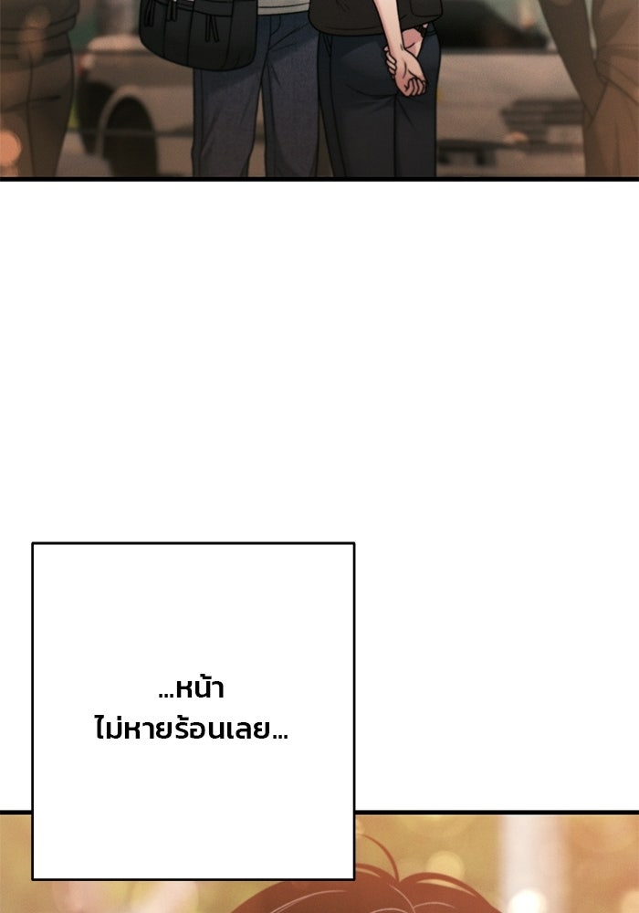 สตาร์ตอัปสตาร์ตรัก - หน้า 152