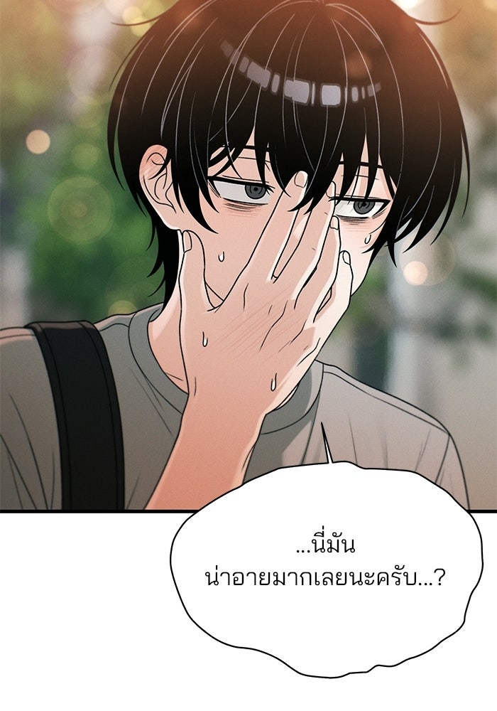 สตาร์ตอัปสตาร์ตรัก - หน้า 153